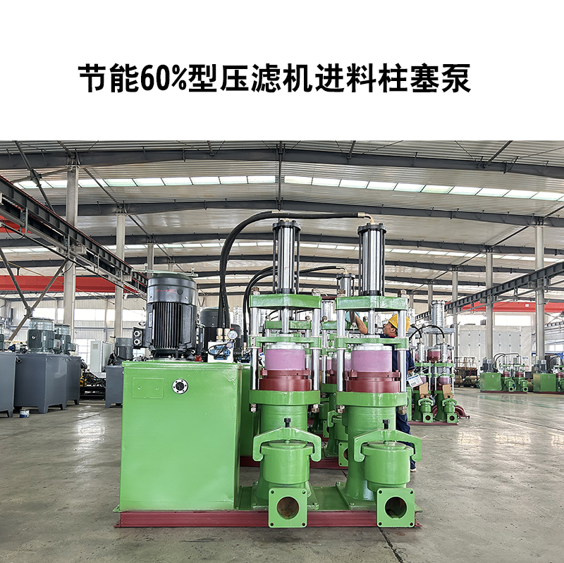 垃圾渗滤液处理使用液压陶瓷柱塞泥浆泵的优势