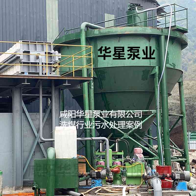 华星YBH250-30节能陶瓷柱塞泥浆泵在洗煤厂使用现场-02