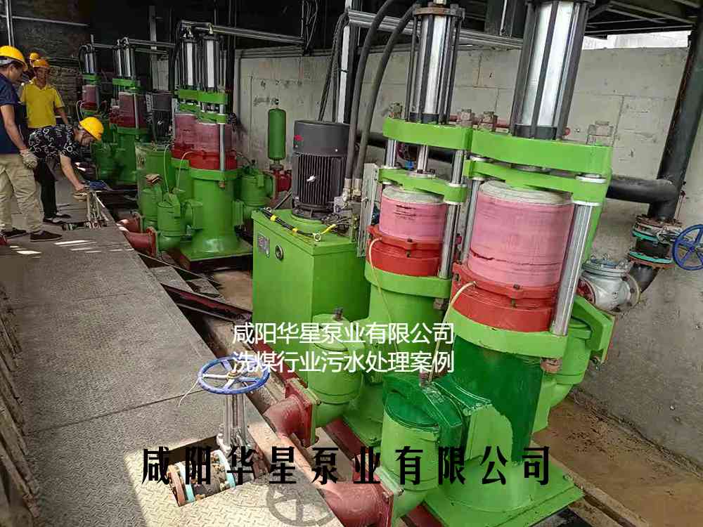 华星YBH400-120节能陶瓷柱塞泥浆泵在洗煤厂使用现场-第二个客户现场 华星YBH400-120节能陶瓷柱塞泥浆泵在洗煤厂使用现场-第二个客户现场