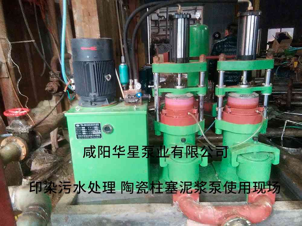 印染污水处理厂使用YBH300-40节能柱塞泥浆泵客户案例 印染污水处理厂使用YBH300-40节能柱塞泥浆泵客户案例