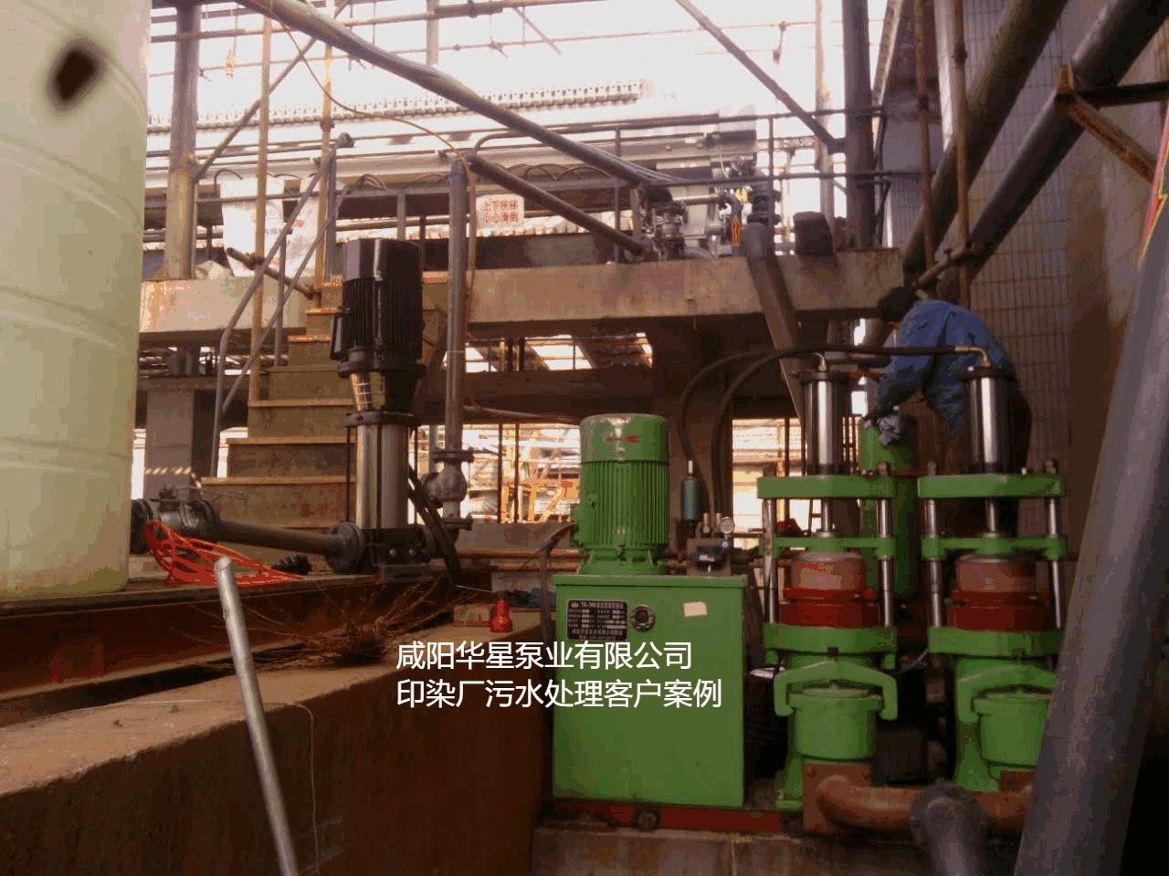 印染污水处理厂使用YBH300-60节能柱塞泥浆泵客户案例