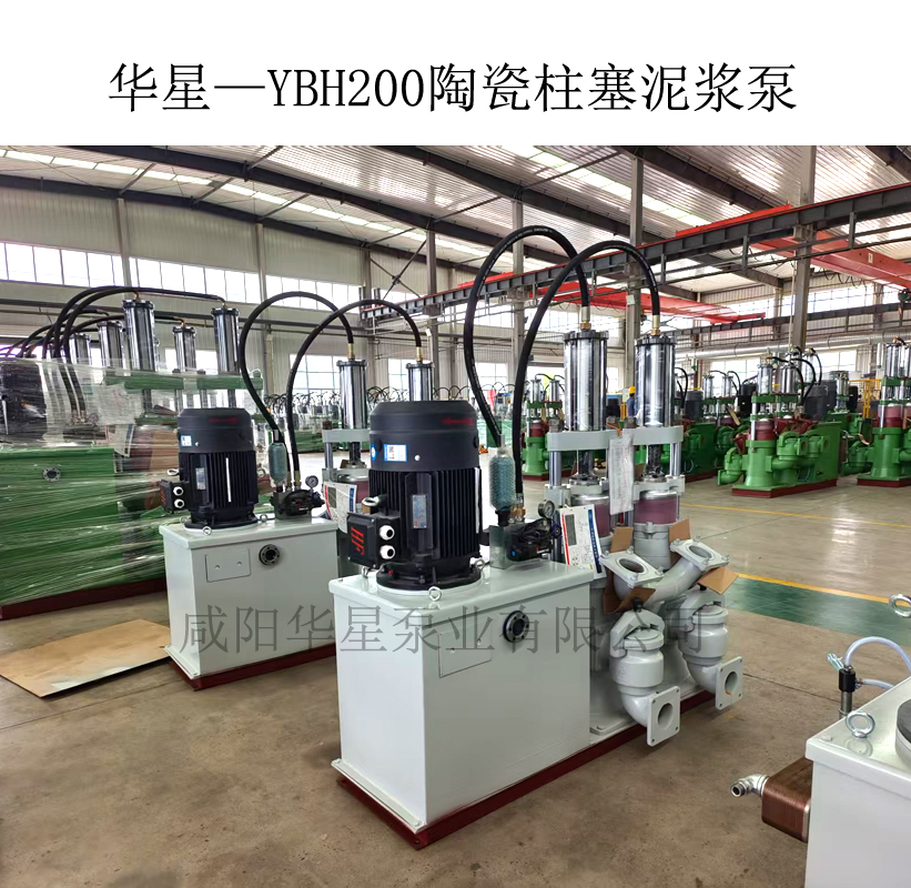 华星—YBH200陶瓷柱塞泥浆泵-01
