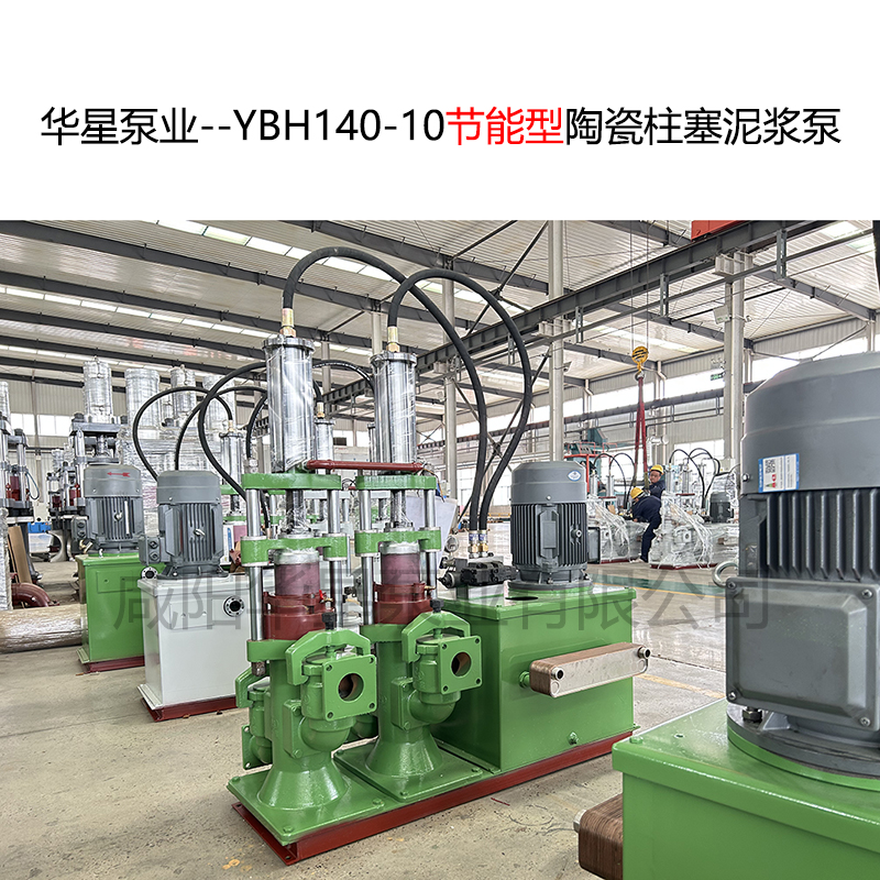 YBH140-10柱塞泵